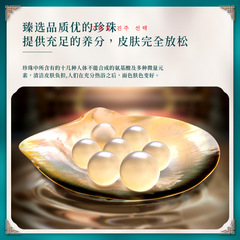 Hana Fen Zhu Luxury Gliding Fragrant Shower Gel Silk Smooth Refreshing Cleansing Moisturizing Long-lasting Fragrance Deep Gentle Moisturizing Shower Gel