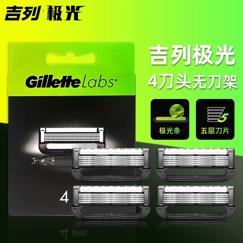 오로라 4블레이드
