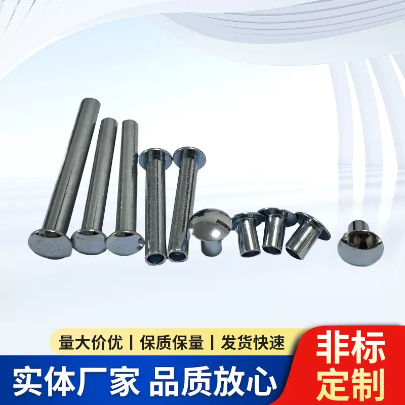 铁镀兰锌铆钉扁圆头子母对敲铆钉公母组合钉不锈钢管状中空芯铆钉
