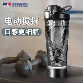 全自动搅拌杯 健身运动水杯耐高温便携蛋白粉奶昔咖啡电动摇摇杯