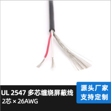 �S�ҹ��� UL2547 26AWG 2о���ξ� ��a�~ 2C�ͺϼӵ��p�@���l��