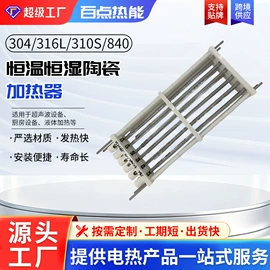 电热/发热管;电热丝