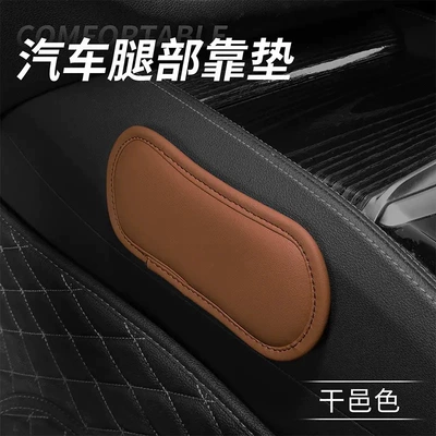 Other Automotive Interior Supplies Rest Knee Pad, Car Soft - one-leg-pad-and-saddle-brown