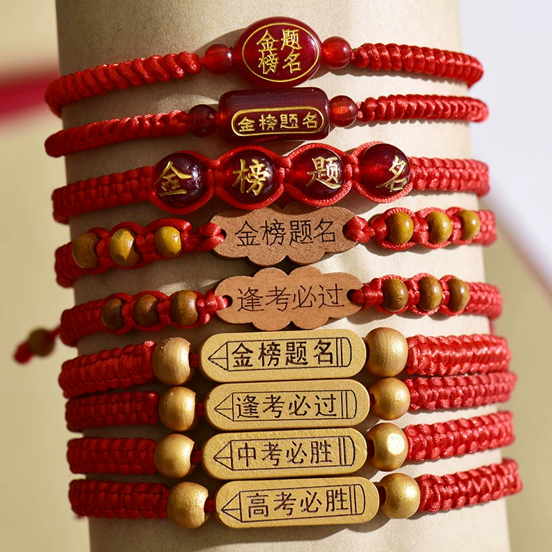 Название золотого списка ручная веревка Студенческий подарок молится за красный веревка браслет ручной вязания для вступительных экзаменов в колледж