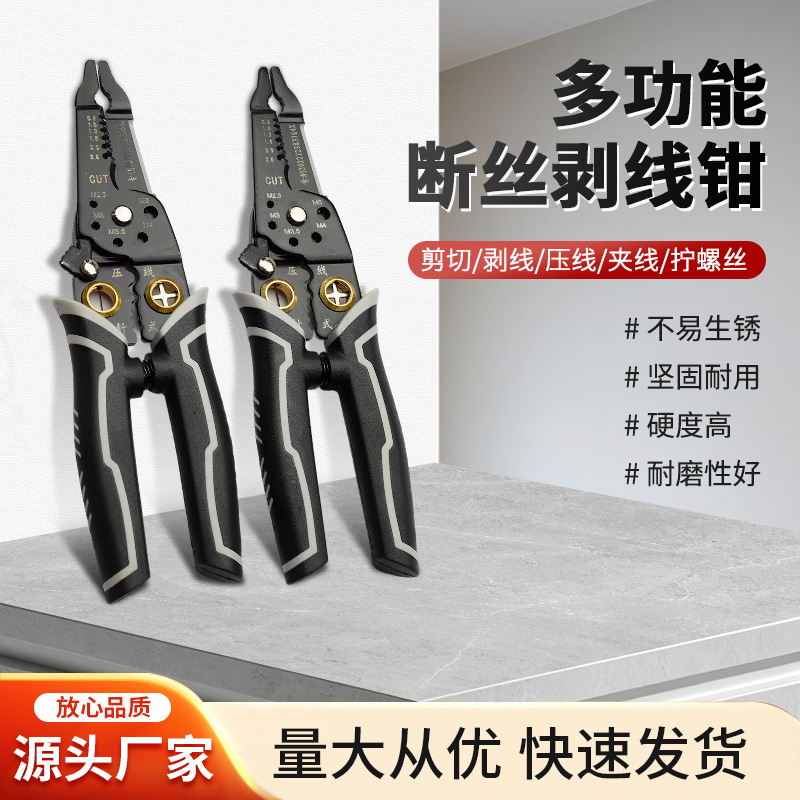 厂家批发多功能剥线钳电工压线剥线钳手动拔线剥皮钳电线钳断丝