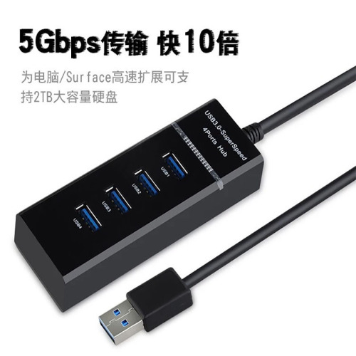 USB HUB 3.0 one-to-four high-speed hub usb extender computer usb splitter to expand 4 ports