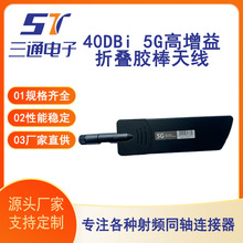 5G�������ۯB�z���쾀 40Dbi�S�ҹ������lͬ�S�B�����쾀��|