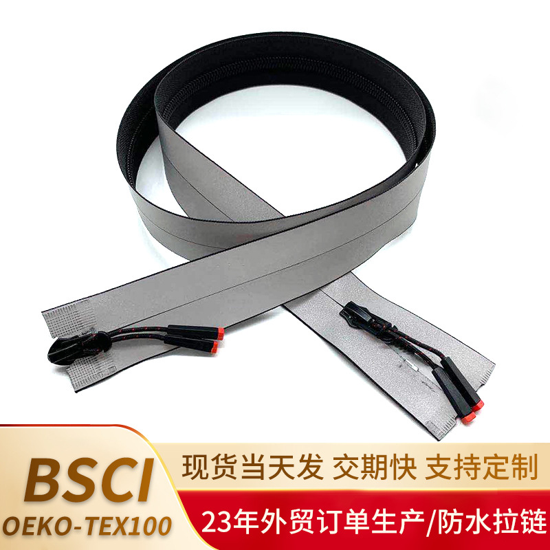 5号尼龙防水反光拉链 反光布黑色防水家纺裤子服装拉链辅料批发