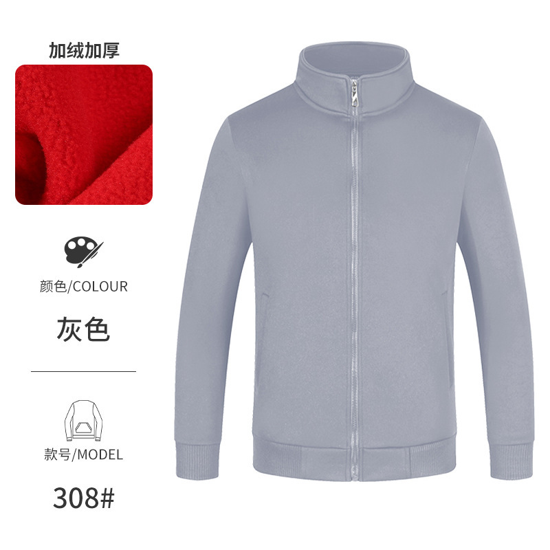餐饮服务员工作服长袖秋冬装卫衣奶茶火锅饭店员工立领开衫印LOGO|undefined