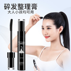 三個魔發匠碎發整理膏防毛躁黑裙髮蠟小碎發棒液批發