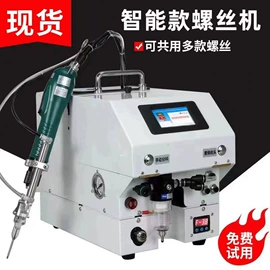 螺丝机;生产线螺丝机