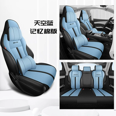 Modelə uyğun (Original) oturacaq örtükləri small waist seat cover summer - sky-blue-memory-edition-special-car