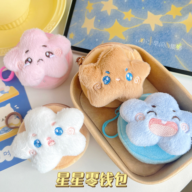 Creative Cartoon Plush Star Coin Purse, Cute Earphone Bag, Small Gadget Storage Bag, Bag Pendant, Student Gift