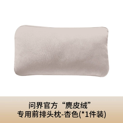 Interior Soft Pillow Core, Velvet Official – Headrest - horizontal-straps-shaohua-apricot-m7-front-row-only-clearance-model