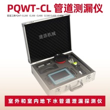 ���¹ܵ�©ˮ�z�y�C PQWT-CL500ˮů5m�W�b�ùܵ�©ˮ�z�y�x