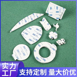 胶垫;工业产品胶带;电子产品胶带