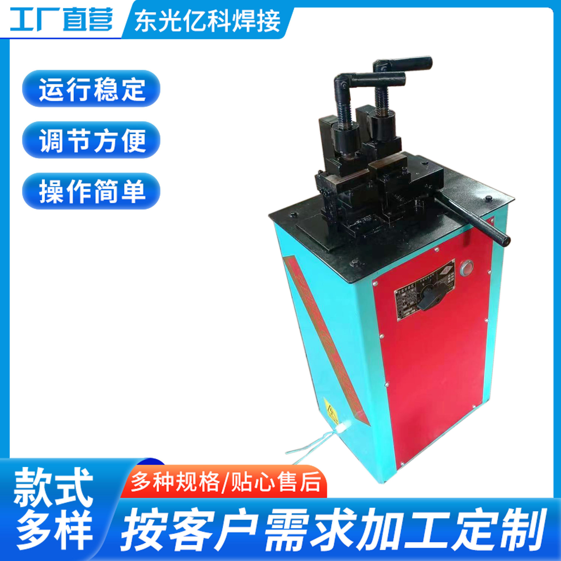 小型钢筋盘条冷拔丝对焊机碰焊机焊接机接头机手动手动加压不锈钢