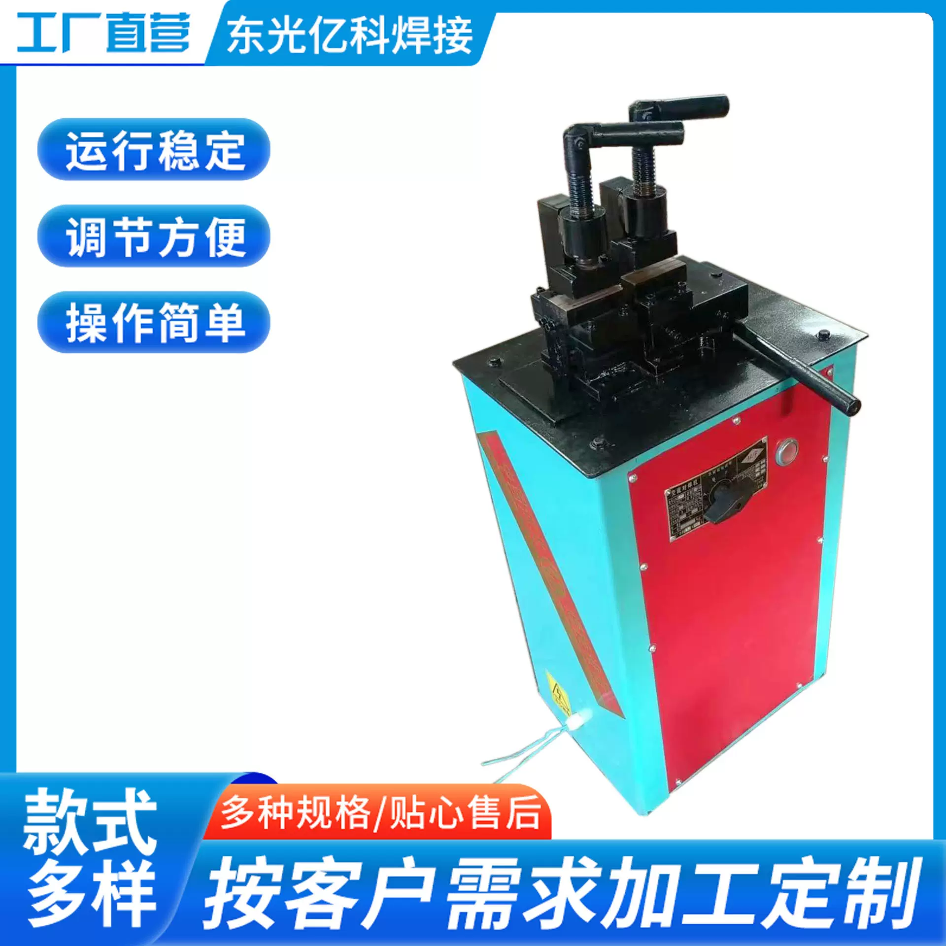 小型钢筋盘条冷拔丝对焊机碰焊机焊接机接头机手动手动加压