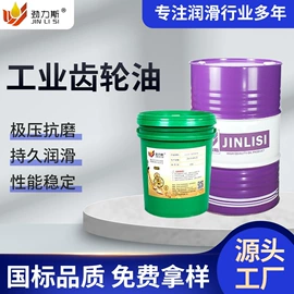 防锈润滑剂;液压油;切削油切削液