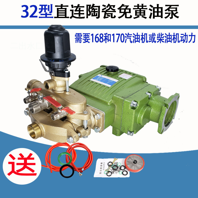 Paquete de accesorios de bomba de mantequilla sin conexión directa tipo 32