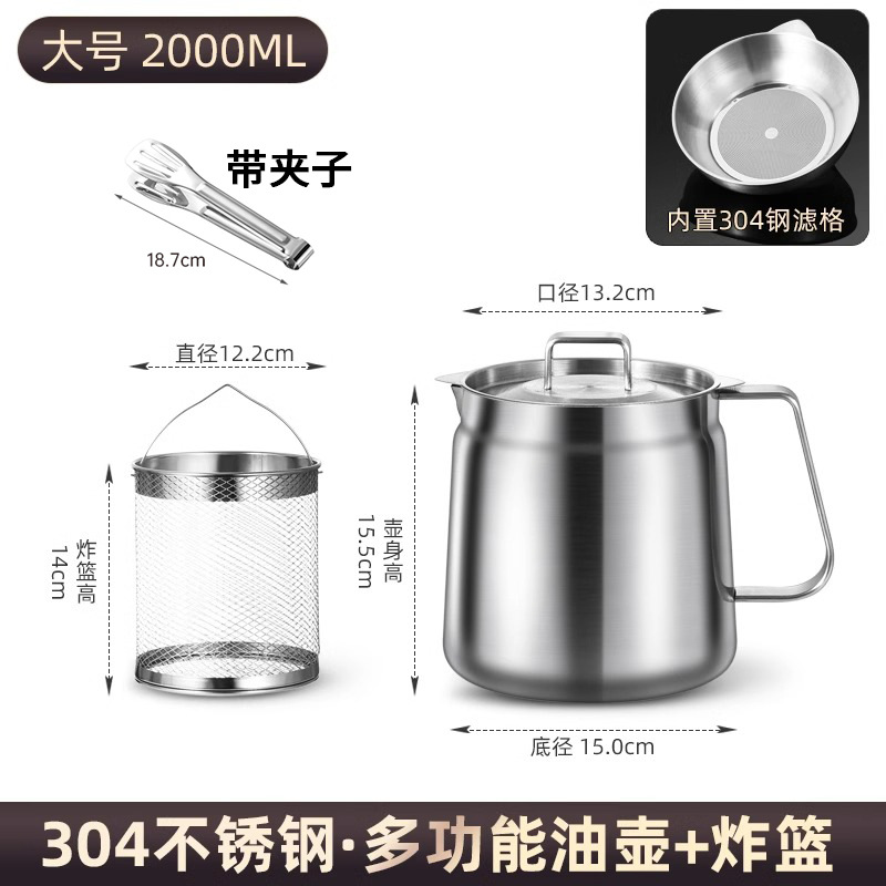 [필터, 튀김바구니, 클립 포함] 304☆오일필터포트-2.0L