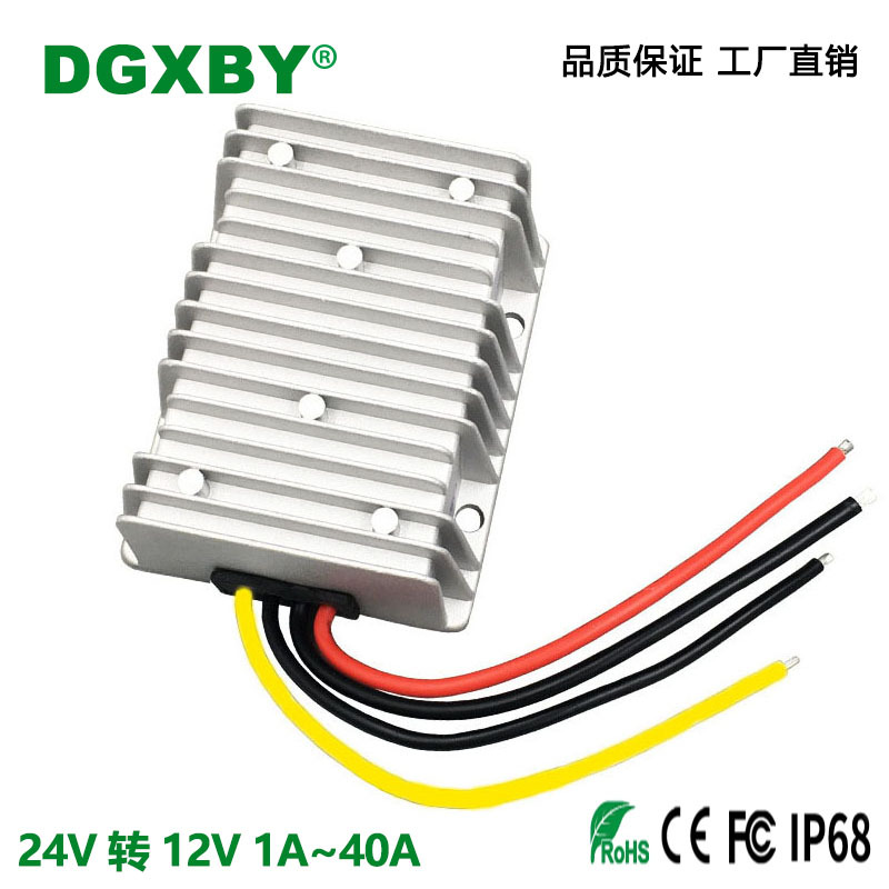 24V转12V1A~40A直流转换器15-40V降12V降压器24V变12V汽车稳压器