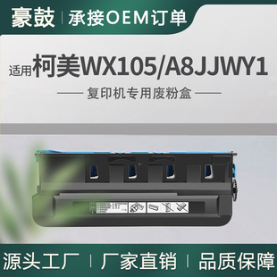 �m�������_WX105�U�ۺ�C287/C367/C226/C256/C266̼�ۻ��պ�