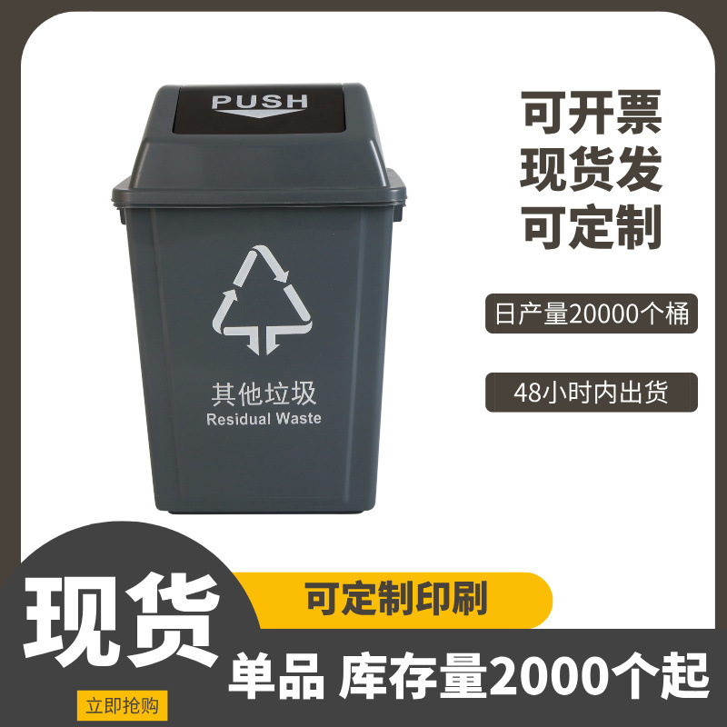 School Hotel Commercial Plastic Swing Lid Trash Can Customized Kitchen Classification Trash Can Outdoor Sanitation Trash Can