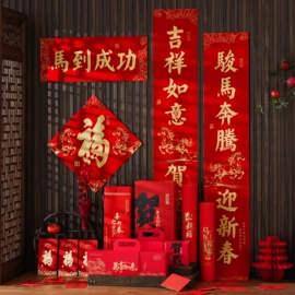 对联/春联;台历/日历;广告扇