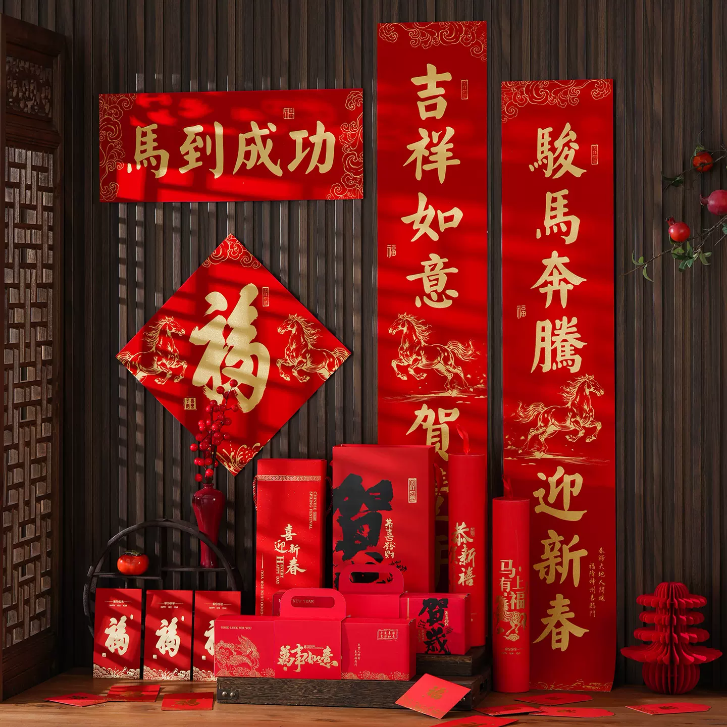 羊年春联定制2026台历对联礼盒装新款红包福字大礼包送礼套装定做