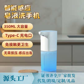 跨境新款喷雾器厨房酒店可充电免接触皂液器全自动智能感应洗手机