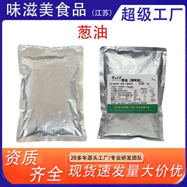 复合调味料;调味酱;烧烤调味料