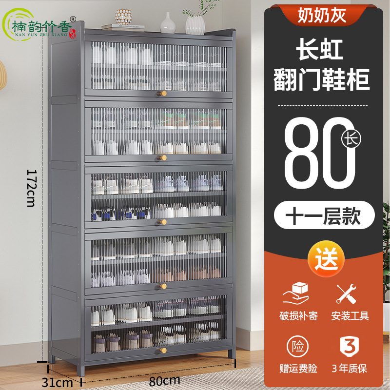 80 긴 11 층 창홍 플립 신발 캐비닛 [할머니 그레이]
