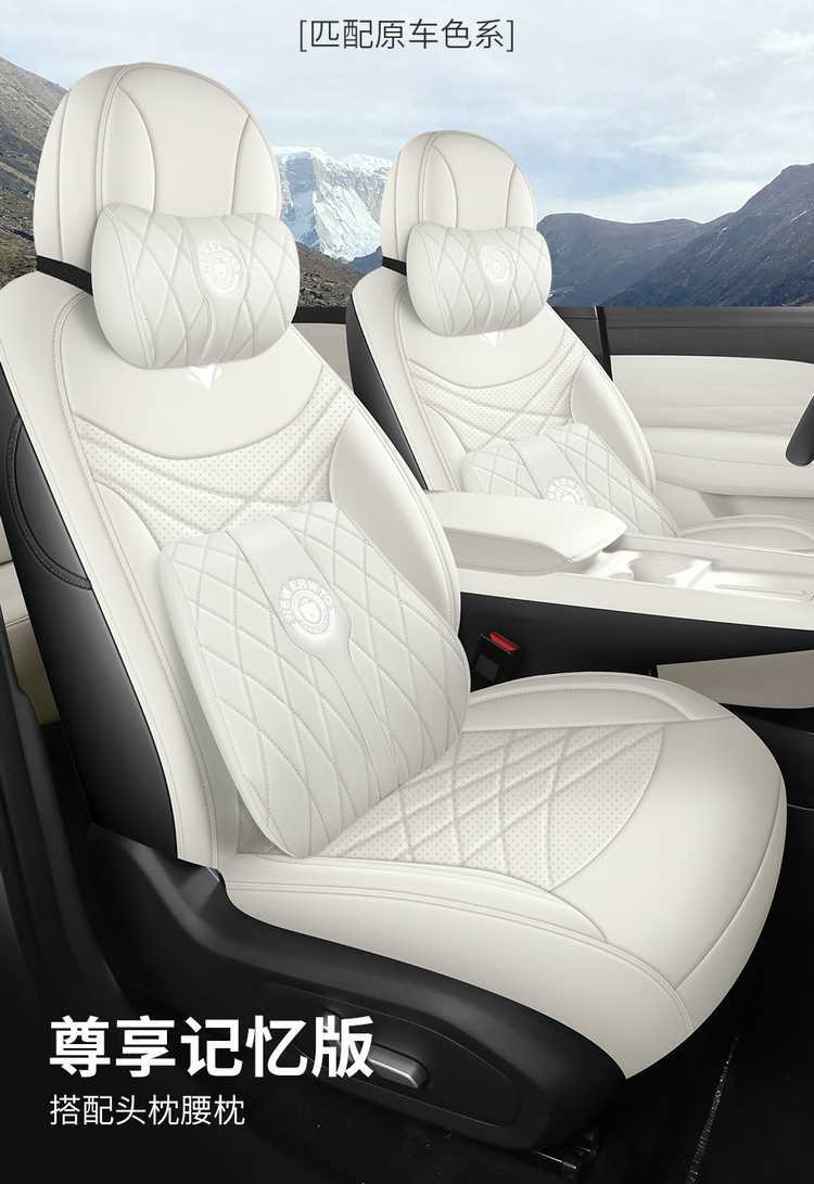 BAIC Arcfox Beta T1 seat covers, T1 Pro exclusive, Max all-season seat covers, full coverage, 26 models of seat cushions, car seat pads