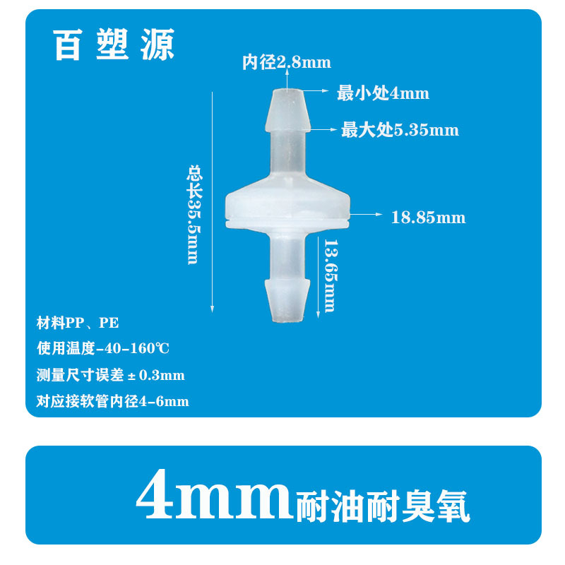 4mm耐油耐臭氧.jpg
