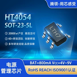 集成电路;肖特基二极管;双极晶体管