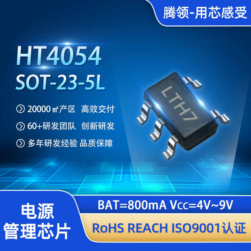 In-Stock 4054 Lth7 Battery Management Chip Sot-23-5L 4-9V Integrated Circuit Chip Applied in Pda