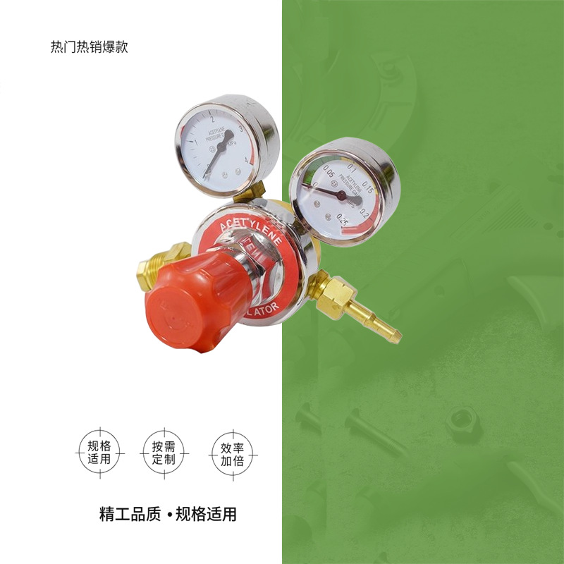 IMPA 850193  外轮乙炔调节器适用“UNITOR”外国瓶型乙炔调节器