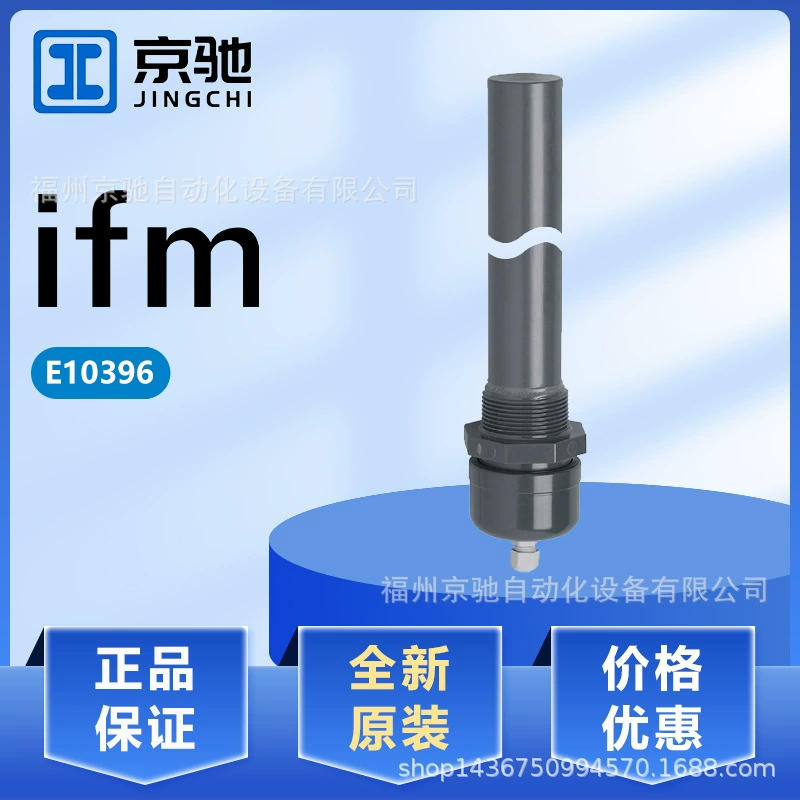 E10335 E10372 E10396 E10398 в наличии Германия IFM Yifu ворота в наличии запрос