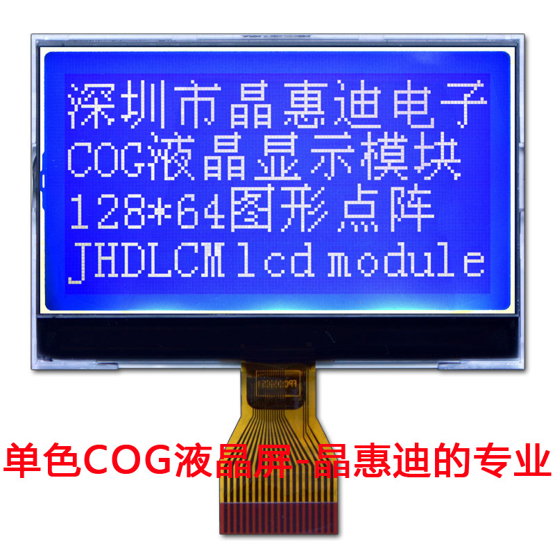 LCM/Һ��ģ��/12864����/������/ST7565/����/3.3��/COG/��Ĥ/STN