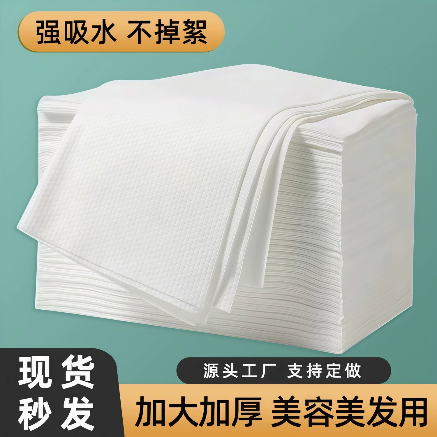 Одноразовые полотенца для парикмахерских, салонов красоты, педикюрных кабинетов, для умывания лица, для протирки ног, утолщенные и увеличенные банное полотенце, оптом