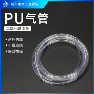 ������������̼��ܳ�͸CO2����͸߉�PU��ˮ���~������ùܹ��S