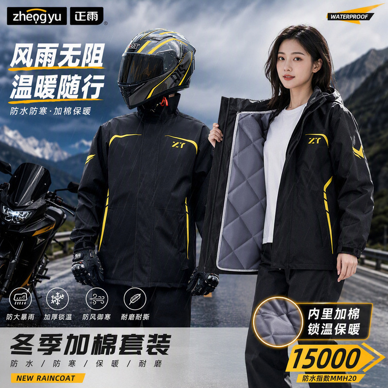 Men's rain suit, separate design, with added padding, suitable for motorcycle and electric scooter riders, for outdoor use, and also available in a longer, thicker version for women