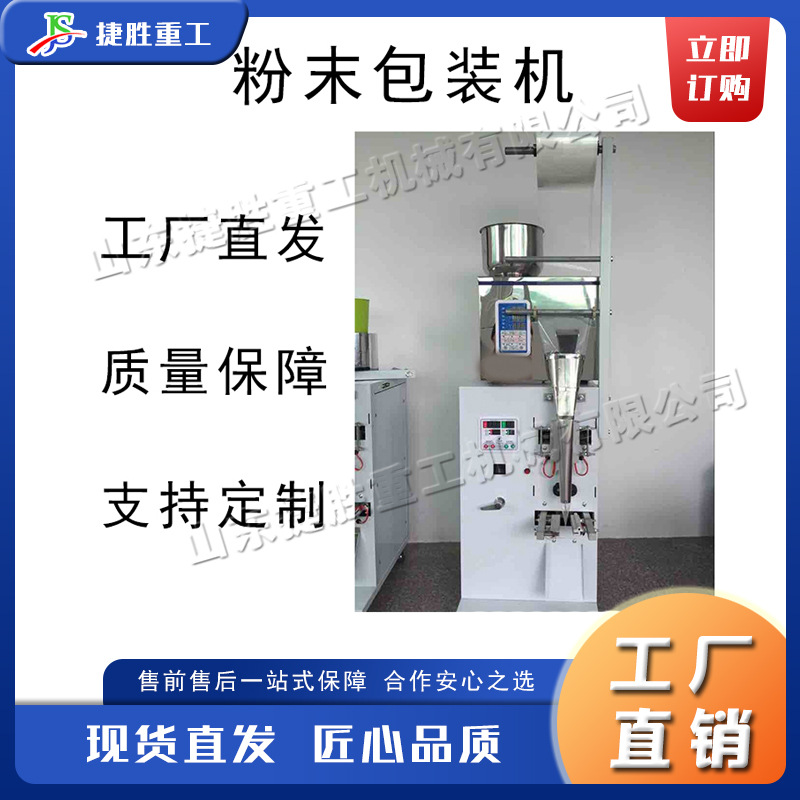 Máquina de envasado tipo sellado trasero pequeña máquina eléctrica ajustable de sellado de bolsas de partículas pequeñas máquina de envasado y sellado de bolsas de polvo