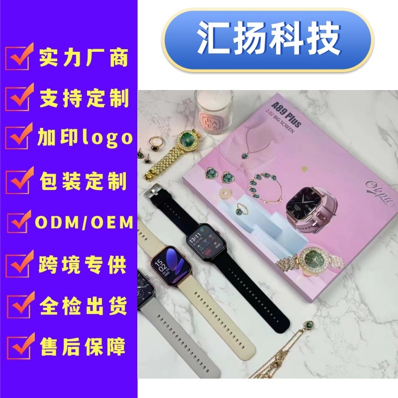 A89PLUS智能手表华强北7合1女士手表小蛮腰镶钻手表套装蓝牙通话