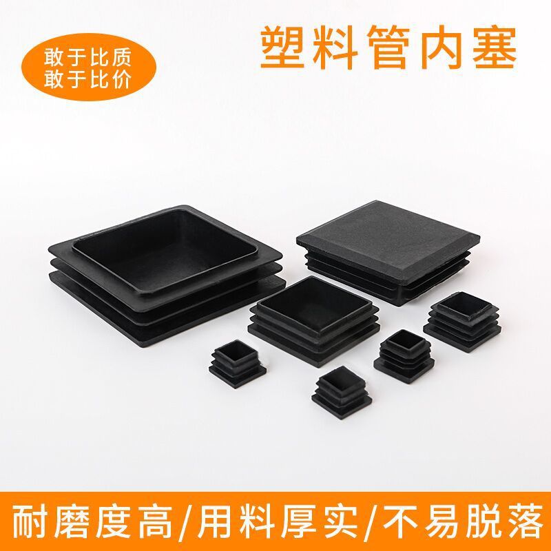 Stainless steel Head Plastic Square tube Plug The plug Pipe plug Steel pipe Cap Bulkhead Tables and chairs Foot sleeve furniture door mat