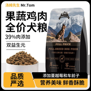 Dog Food Factory Large Dog Small Dog High Protein Full Price Universal Delivery Chicken Fruit and Vegetable Nutrition Care Dog Food