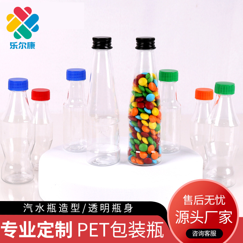 厂家批发食品级PET小糖瓶彩虹多彩糖瓶巧克力豆瓶休闲糖果瓶定 制