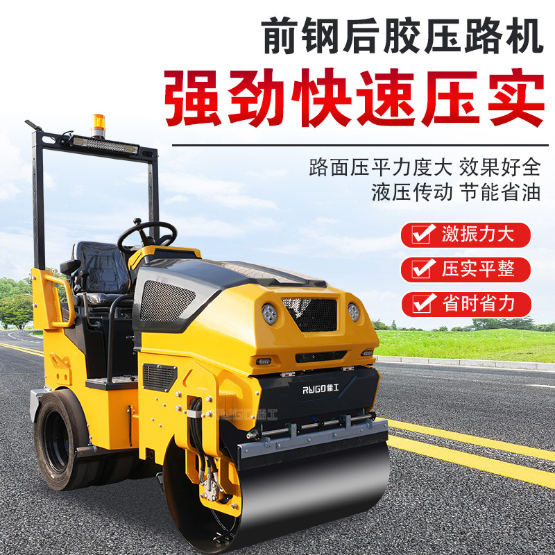 Mini fabricante de rodillos de carretera rodillo vibratorio rodillo de acero delantero rodillo de goma trasero 1.5 toneladas 2 toneladas rodillo de carretera hidráulico completo