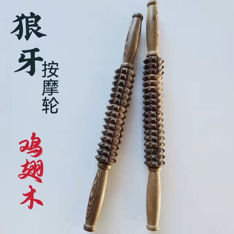 鶏翅木マッサージ器狼牙棒二輪四輪ハンドルマッサージ器頚椎マッサージ棒メーカー直髪|undefined